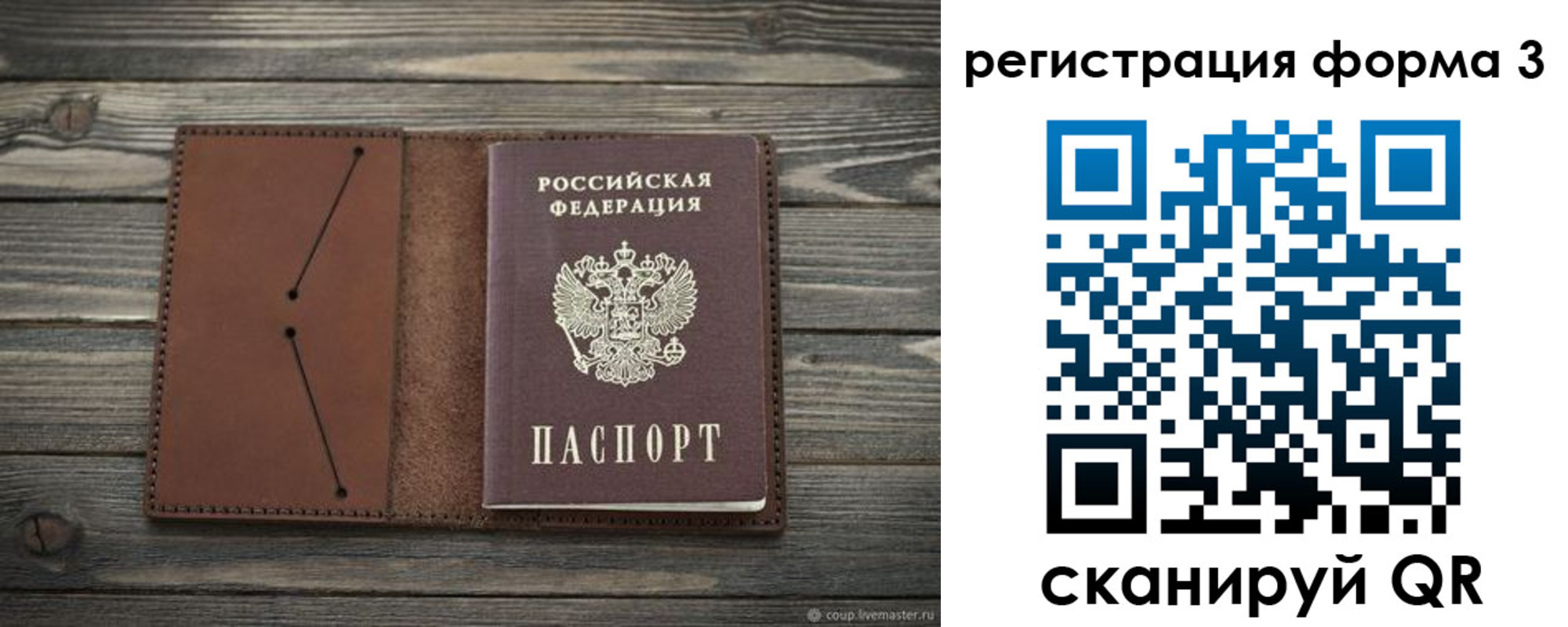 прописка штамп в Сарапуле