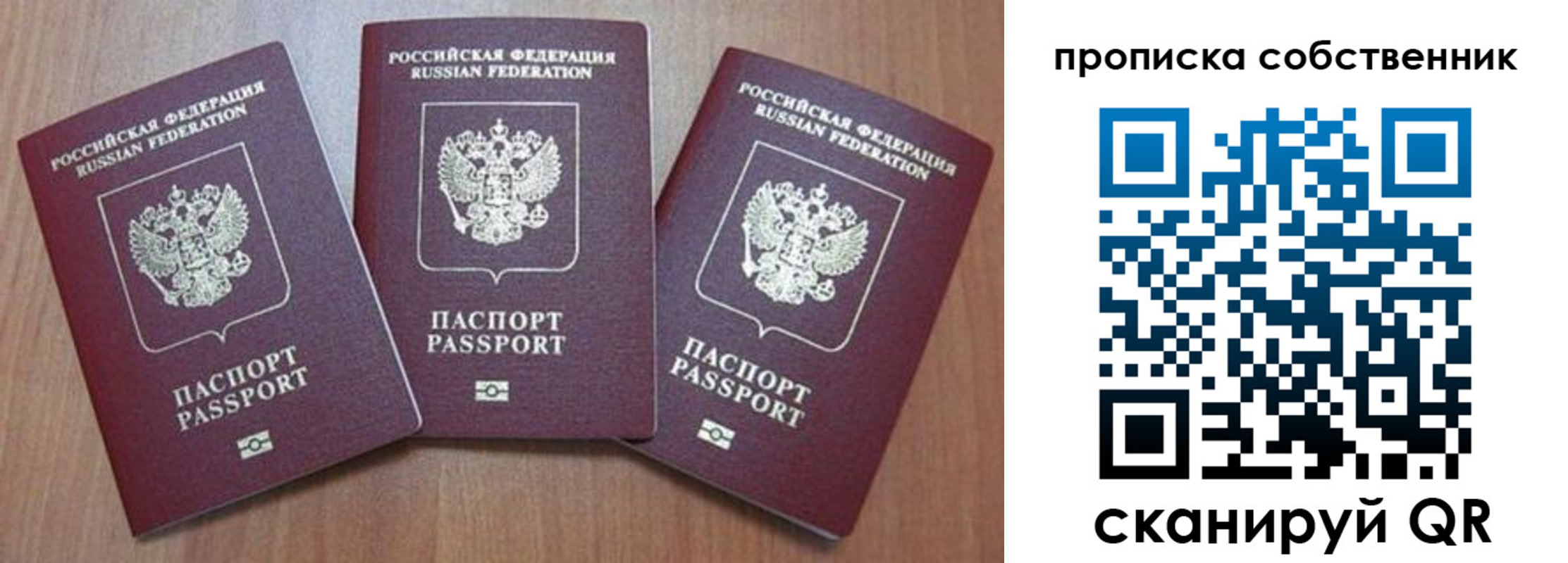 временная регистрация гарантия в Сарапуле