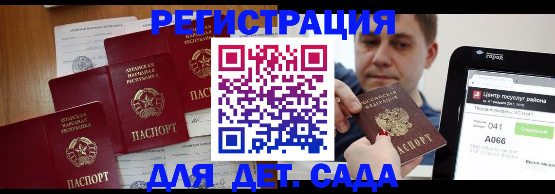 прописка 2025 в Сарапуле