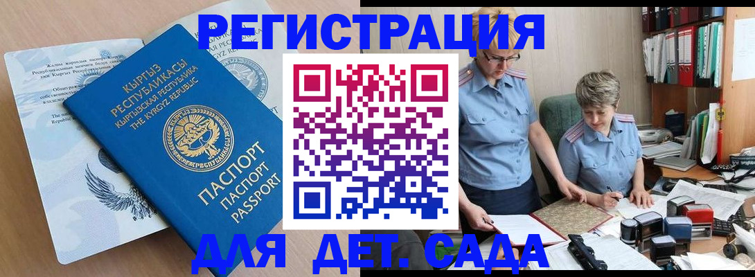 прописка законно в Сарапуле