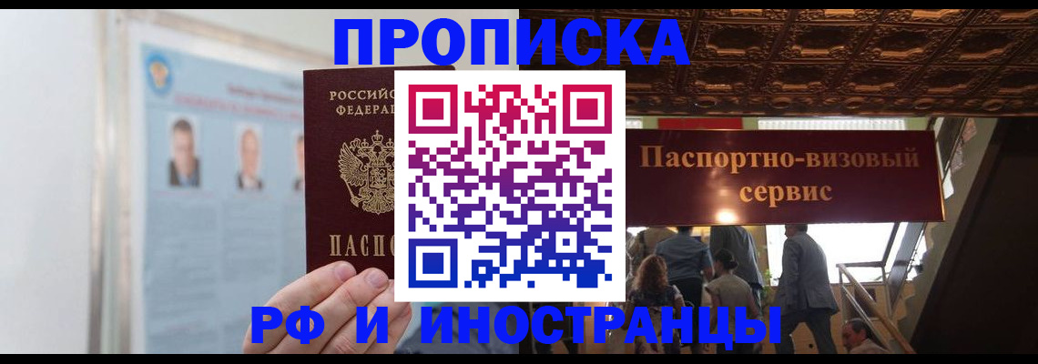 временная регистрация в Сарапуле