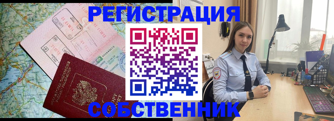 прописка для военкомата в Сарапуле