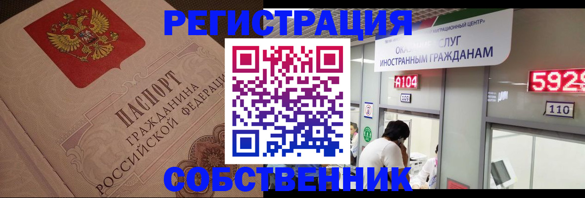 временная регистрация для школы в Сарапуле