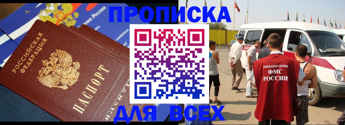 временная регистрация купить в Сарапуле